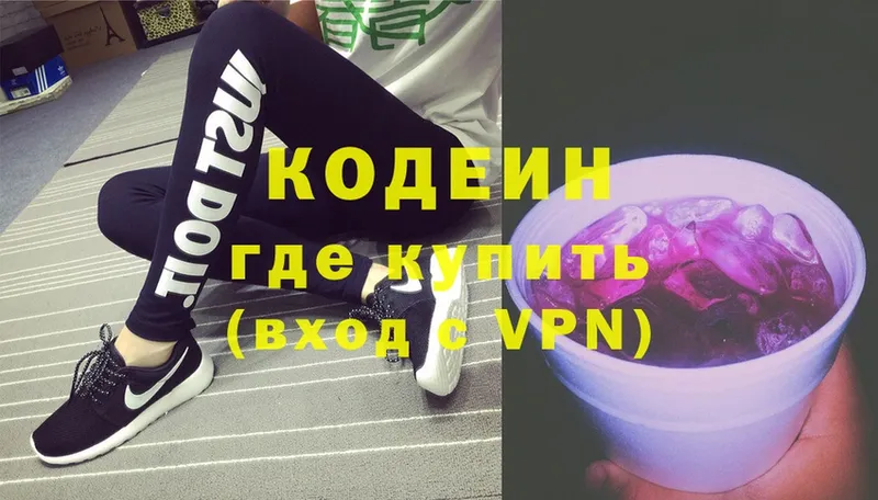 мега ссылки  Нижний Ломов  Кодеиновый сироп Lean напиток Lean (лин)  купить наркотики сайты 